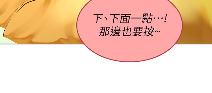 韩漫H漫画 海女实习生  - 点击阅读 第9话-穿上超杀黑丝的女老师 27