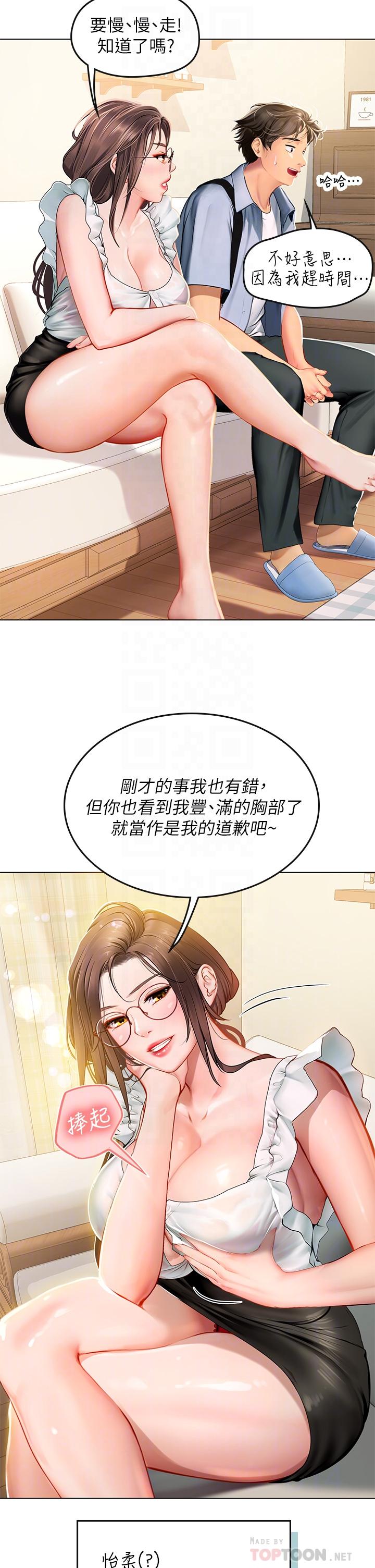 海女實習生 在线观看 第9話-穿上超殺黑絲的女老師 漫画图片14