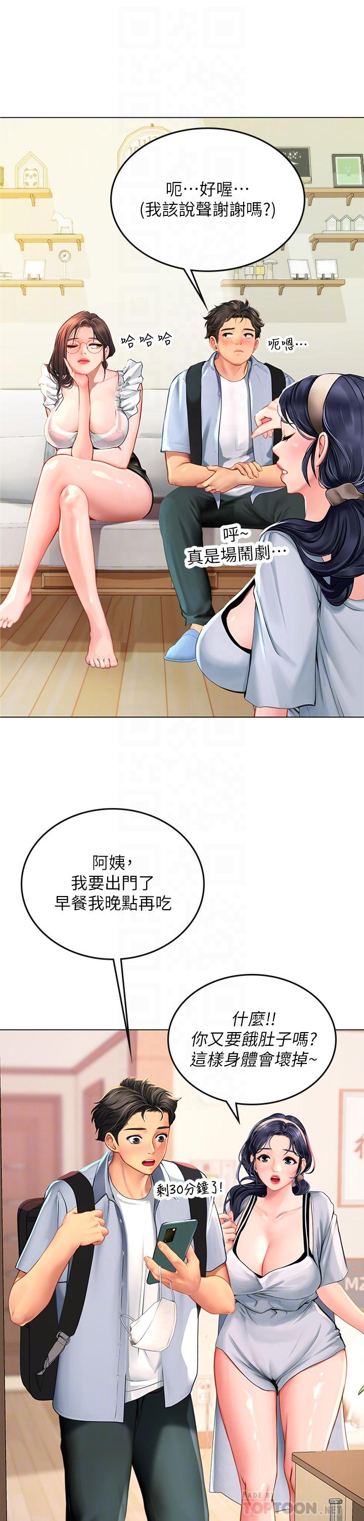 海女實習生 在线观看 第9話-穿上超殺黑絲的女老師 漫画图片16