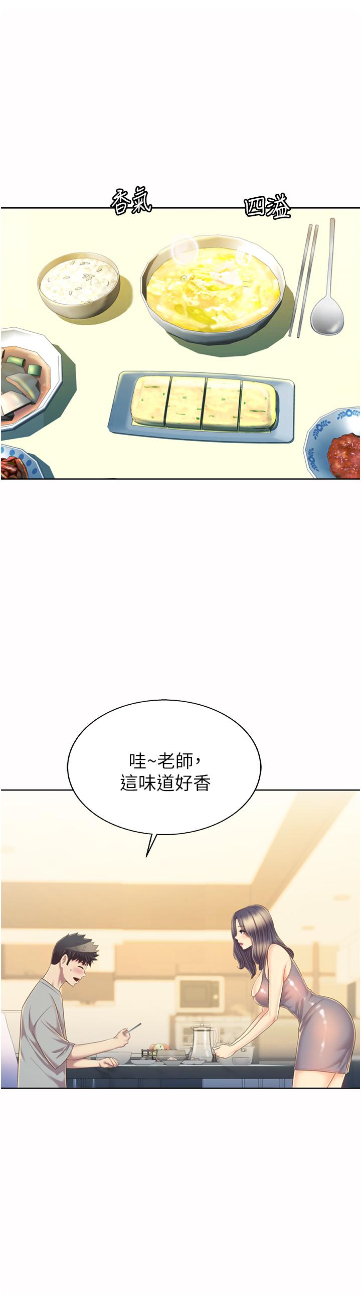 漫画韩国 姊姊愛做菜   - 立即阅读 第51話-上班前來場晨炮吧第17漫画图片