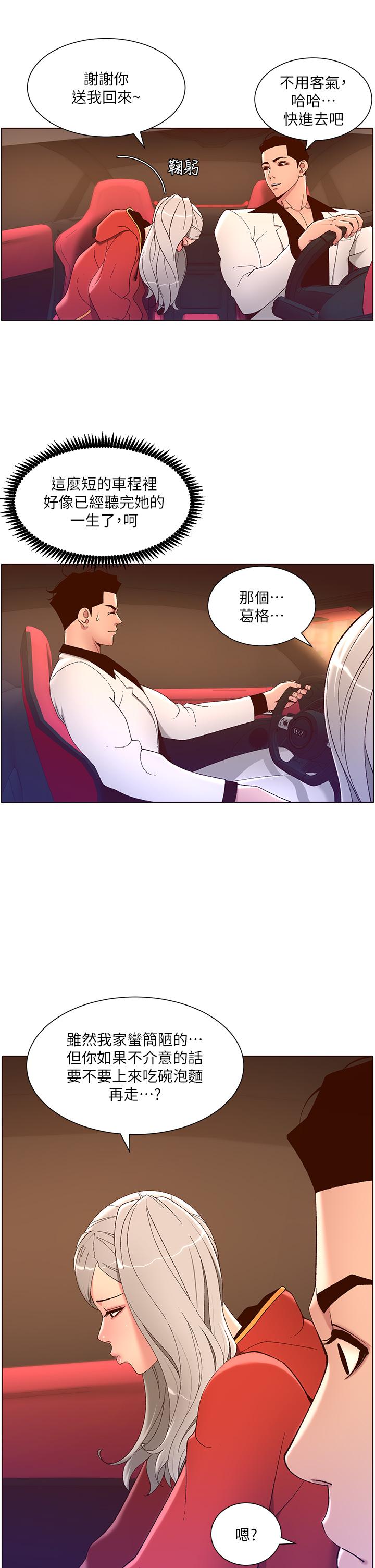 韩漫H漫画 帝王App  - 点击阅读 第35话-征服可爱的偶像练习生 28