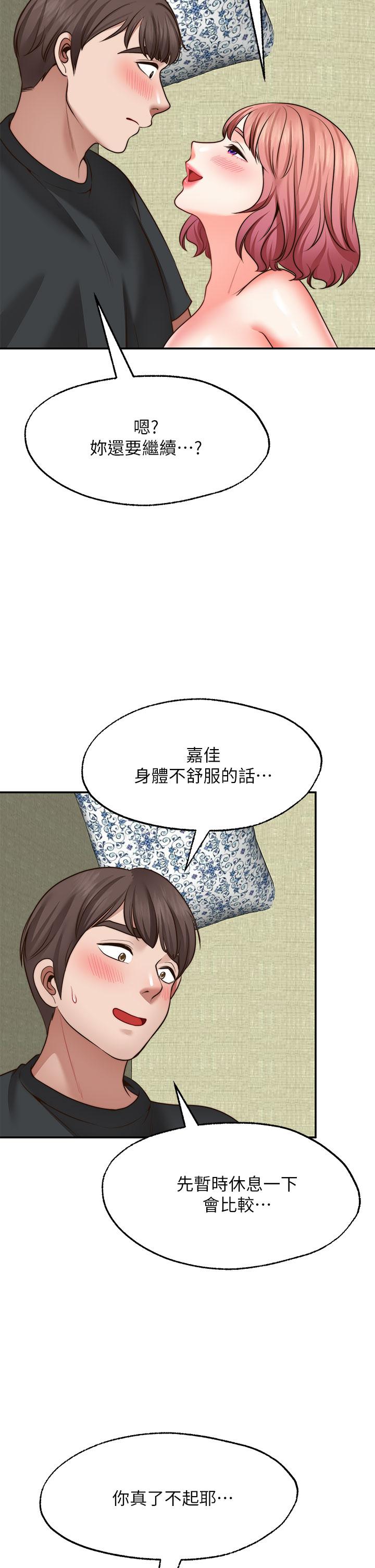 韩漫H漫画 愿望不射限  - 点击阅读 第24话-直窜脑门的酥麻快感 9