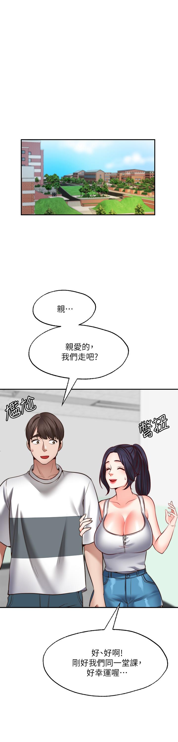 漫画韩国 願望不射限   - 立即阅读 第24話-直竄腦門的酥麻快感第35漫画图片