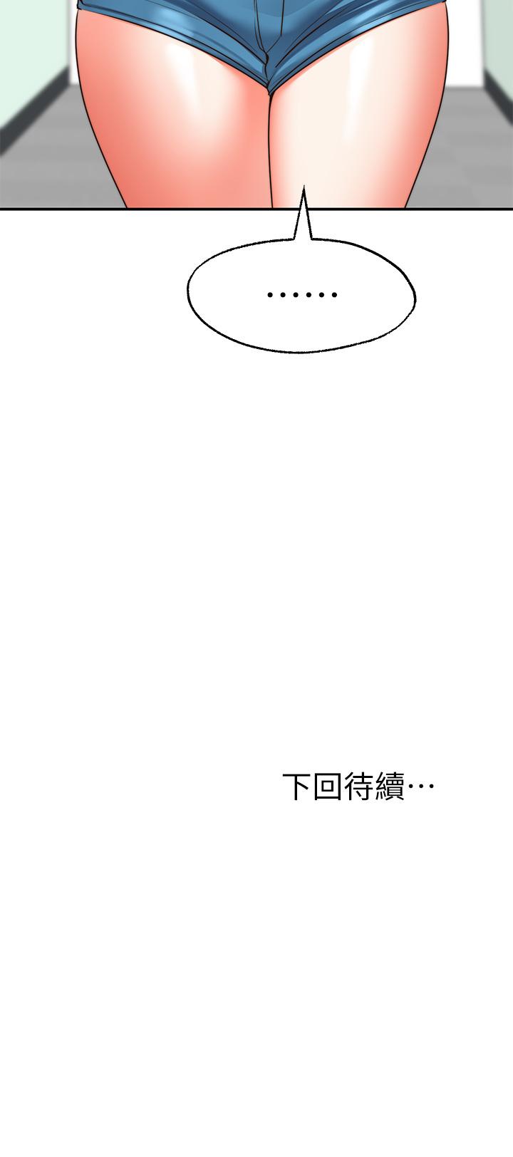 韩漫H漫画 愿望不射限  - 点击阅读 第24话-直窜脑门的酥麻快感 44