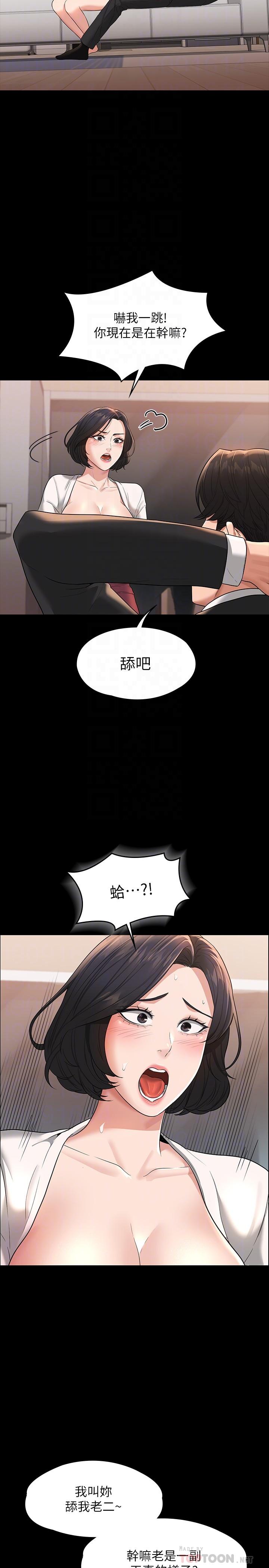 韩漫H漫画 超级公务员  - 点击阅读 第35话-胸部袒露无遗 18