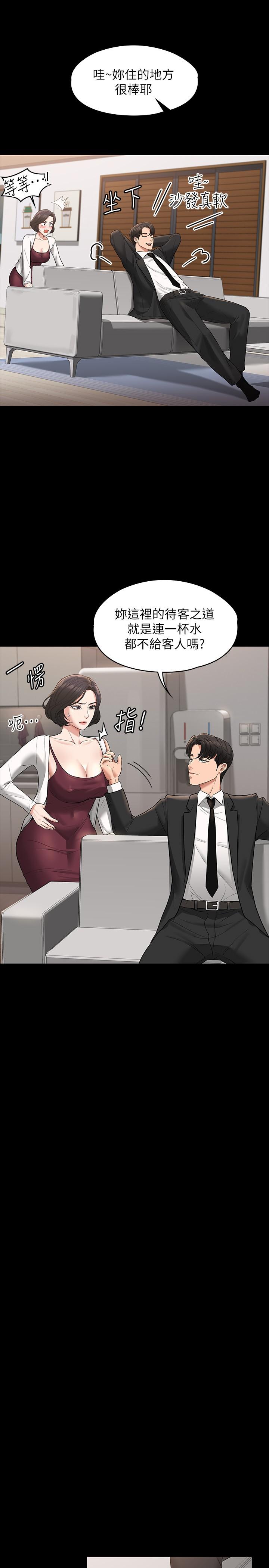 韩漫H漫画 超级公务员  - 点击阅读 第35话-胸部袒露无遗 7