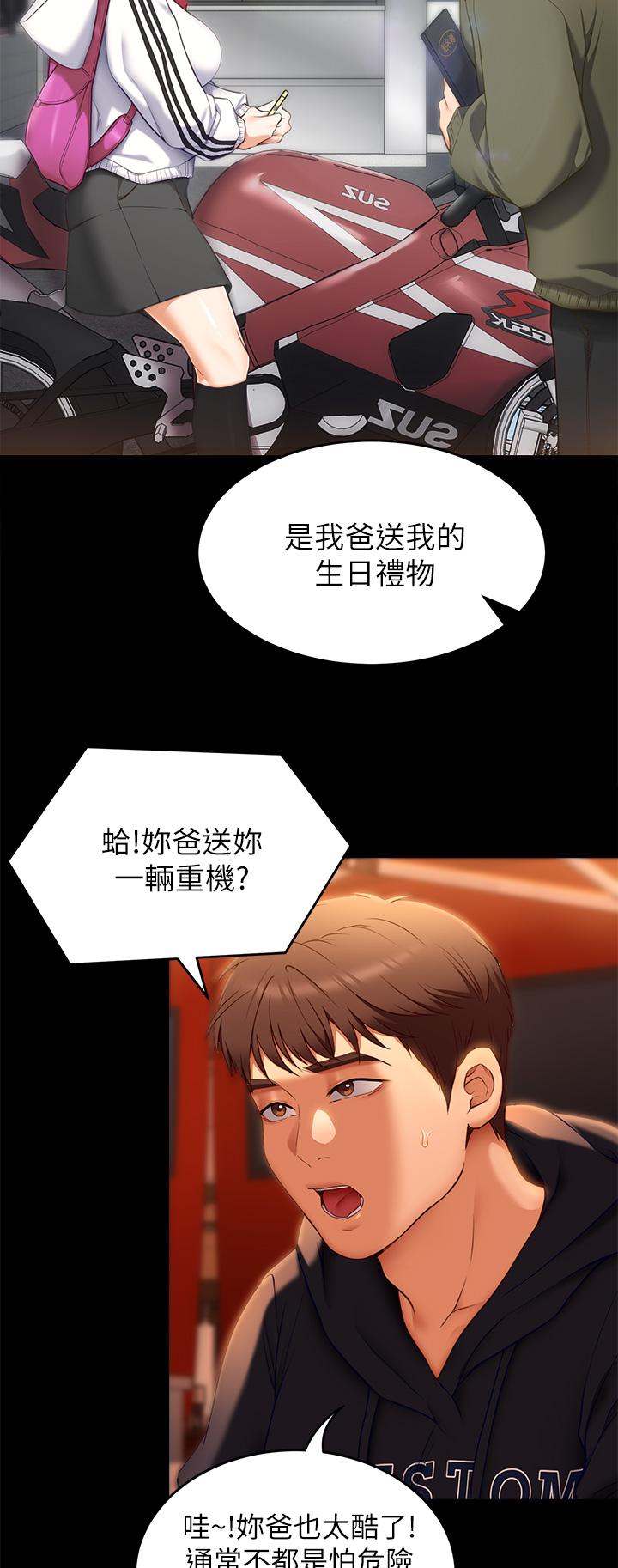 今晚就決定吃你瞭 在线观看 第46話-介意我把第一次給你嗎 漫画图片20