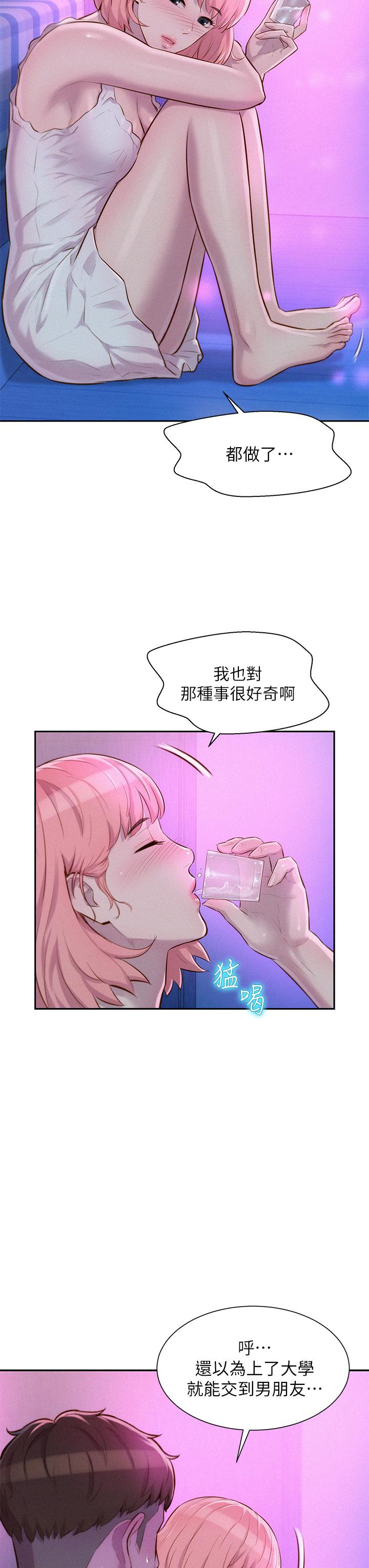 韩漫H漫画 浪漫露营  - 点击阅读 第16话-灿英哥，我来动就好 23