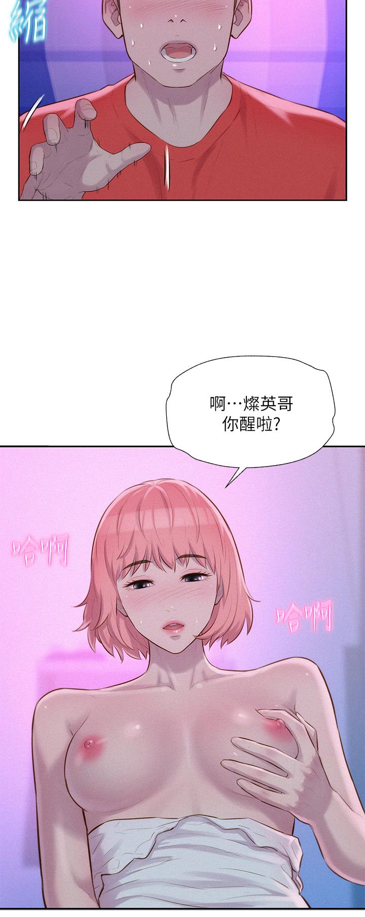 韩漫H漫画 浪漫露营  - 点击阅读 第16话-灿英哥，我来动就好 35