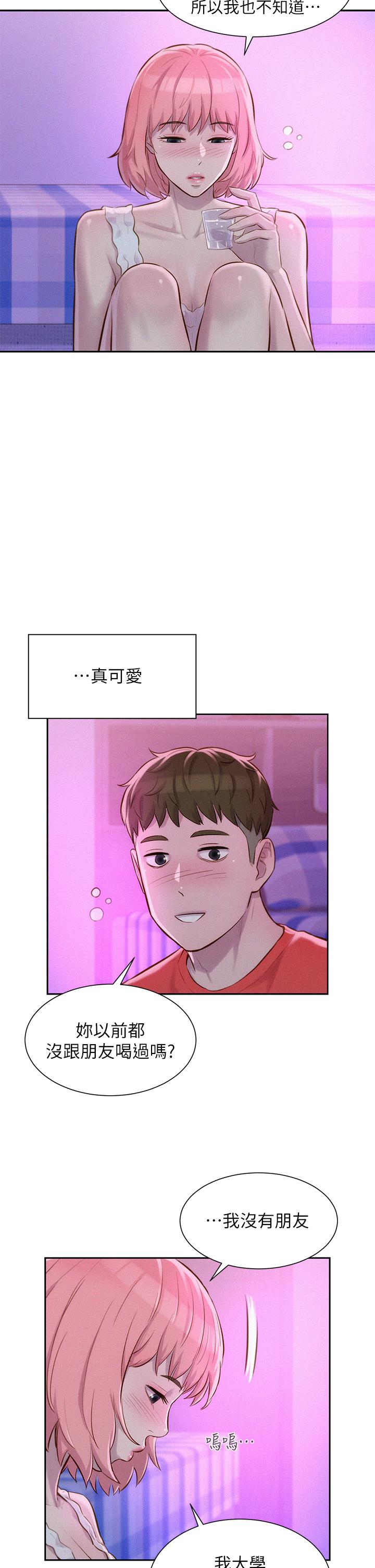 漫画韩国 浪漫露營   - 立即阅读 第16話-燦英哥，我來動就好第17漫画图片