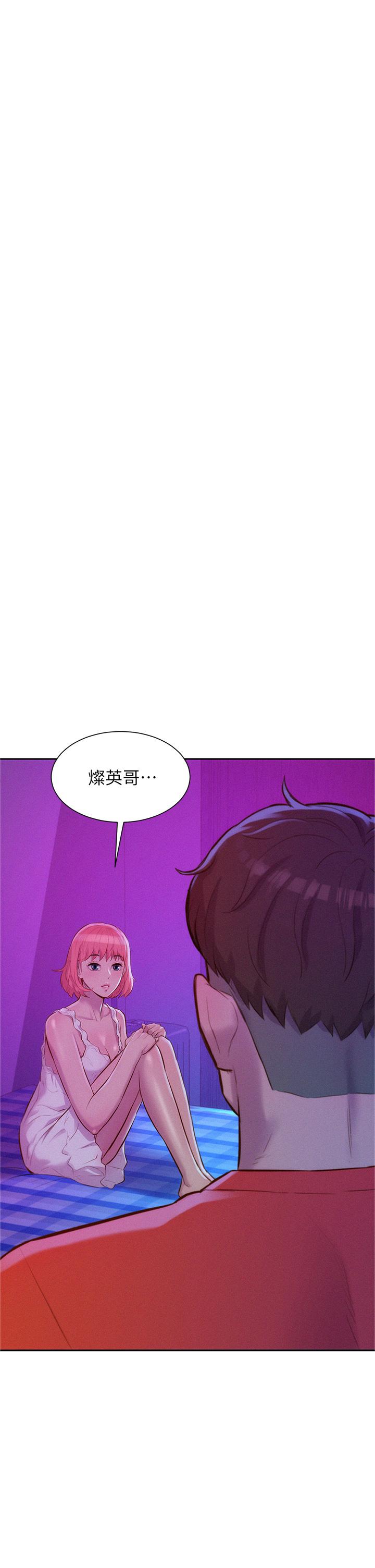 浪漫露營 在线观看 第16話-燦英哥，我來動就好 漫画图片7