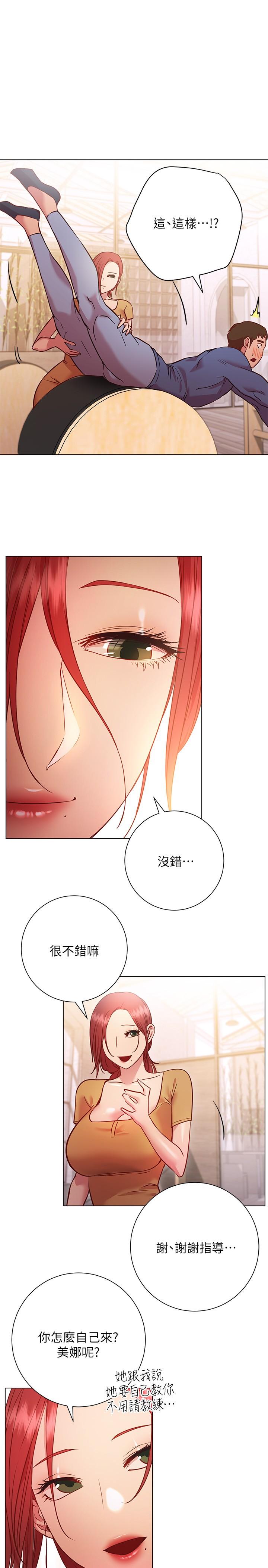 換個姿勢好嗎？ 在线观看 第27話-欲求不滿的室長 漫画图片21