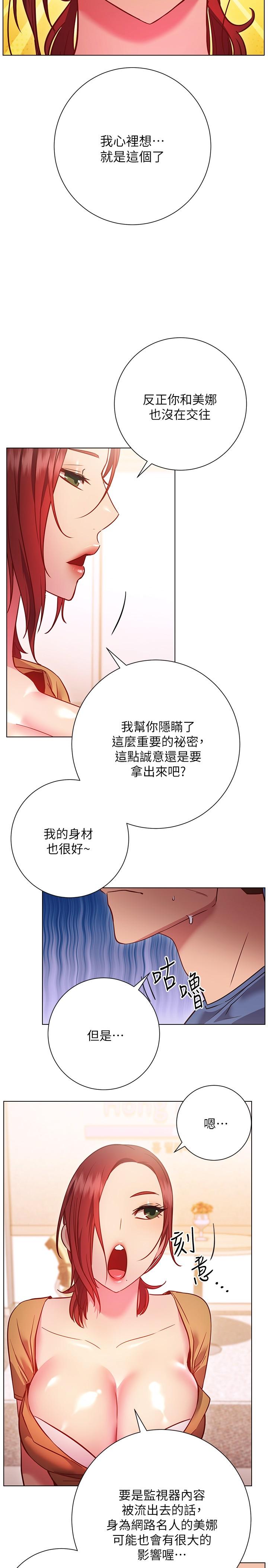 漫画韩国 換個姿勢好嗎？   - 立即阅读 第27話-欲求不滿的室長第34漫画图片