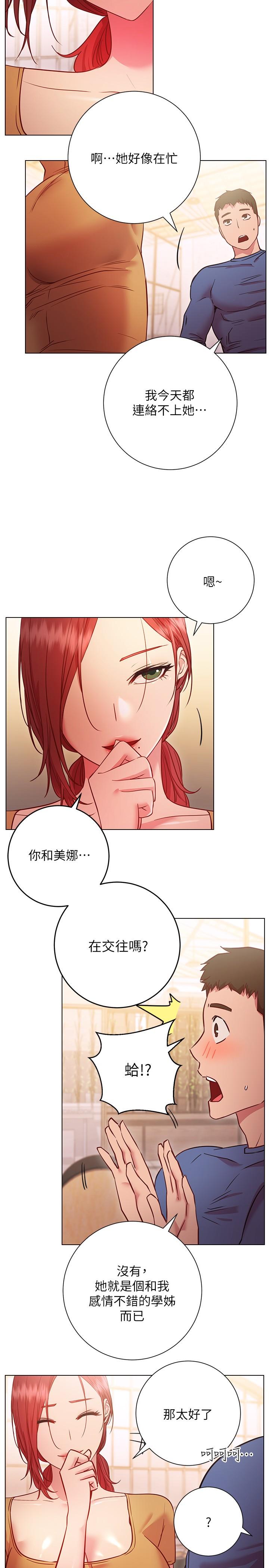 換個姿勢好嗎？ 在线观看 第27話-欲求不滿的室長 漫画图片22