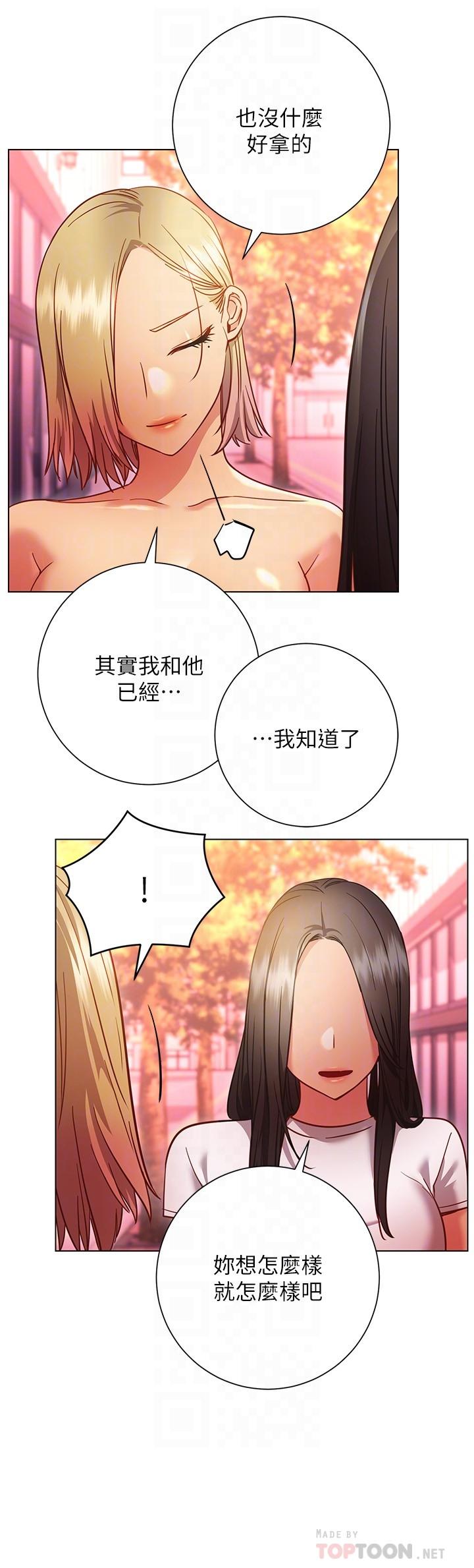 漫画韩国 換個姿勢好嗎？   - 立即阅读 第27話-欲求不滿的室長第12漫画图片