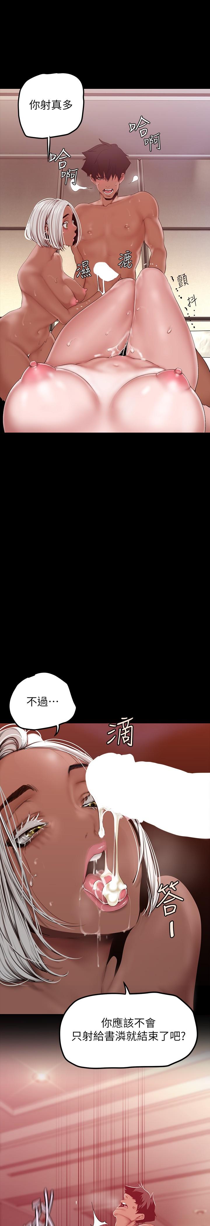 漫画韩国 美麗新世界   - 立即阅读 第159話-連續灌滿兩個人第22漫画图片