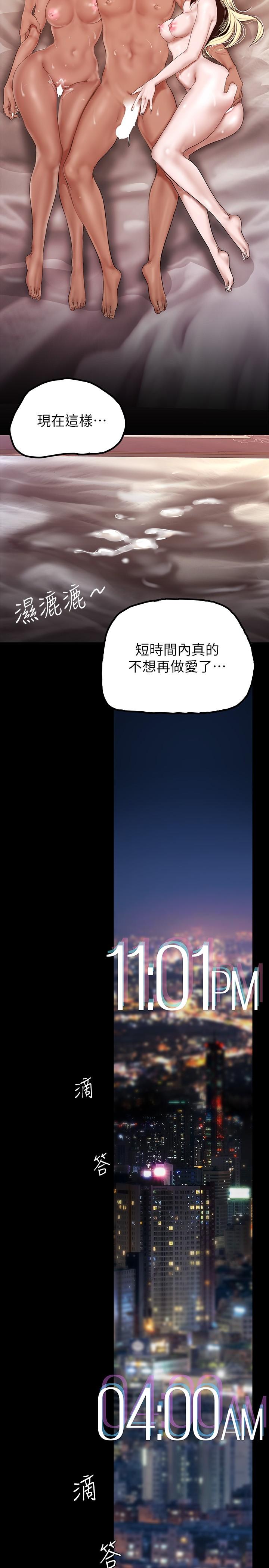 韩漫H漫画 美丽新世界  - 点击阅读 第159话-连续灌满两个人 35