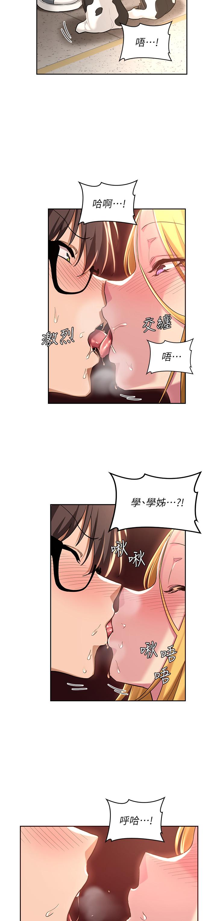 韩漫H漫画 深度交流会  - 点击阅读 第36话-快连根拔起的深喉咙 23