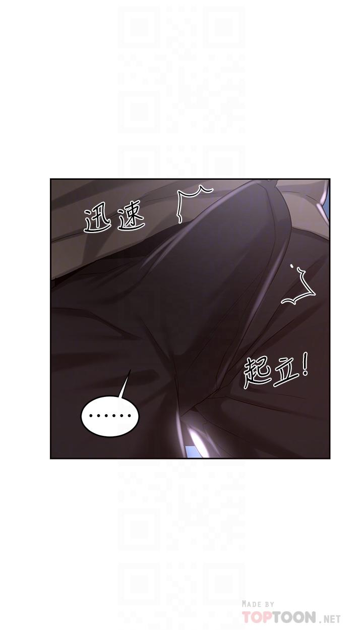 深度交流會 在线观看 第36話-快連根拔起的深喉嚨 漫画图片12