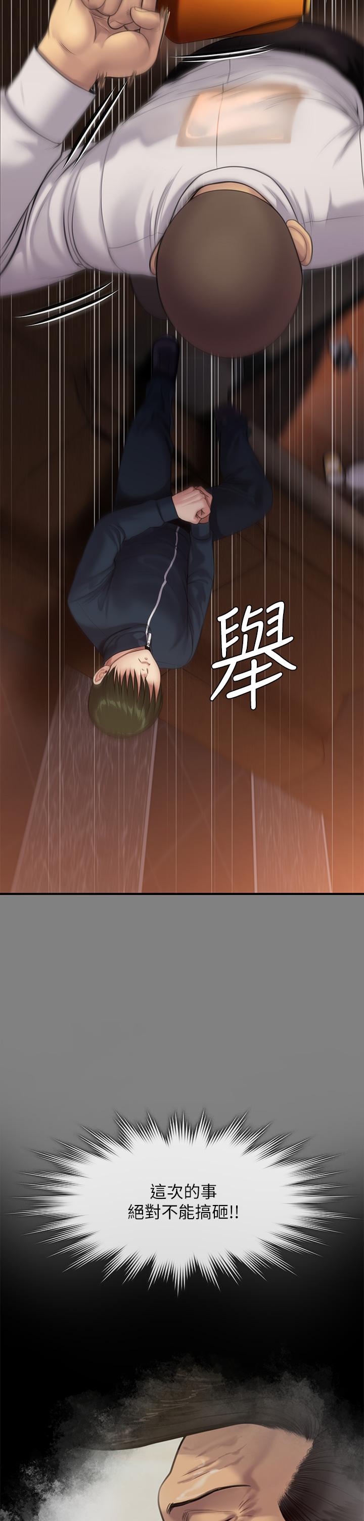 韩漫H漫画 傀儡  - 点击阅读 第239话-不想死就给我遵守约定 49