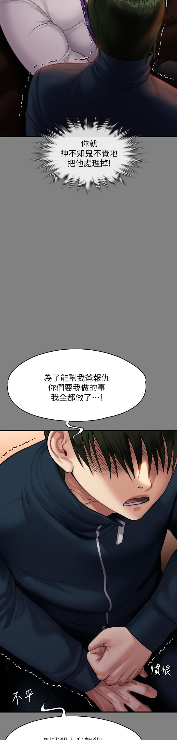 韩漫H漫画 傀儡  - 点击阅读 第239话-不想死就给我遵守约定 40