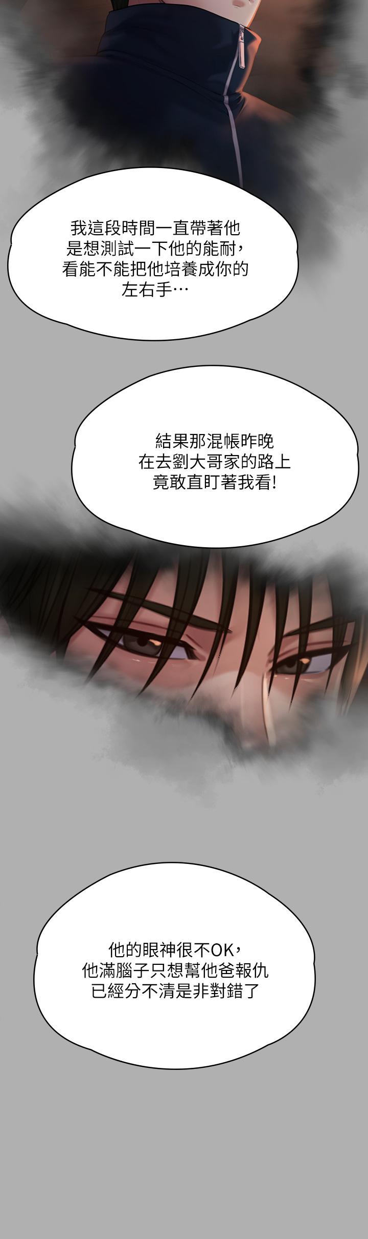 傀儡 第239話-不想死就給我遵守約定 韩漫图片38