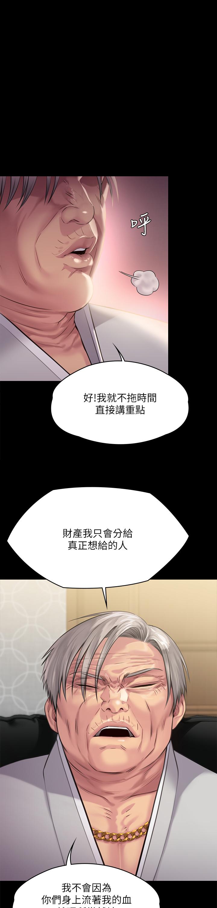 漫画韩国 傀儡   - 立即阅读 第239話-不想死就給我遵守約定第1漫画图片