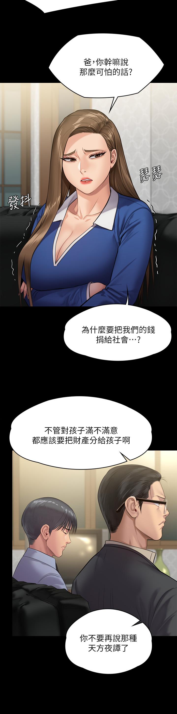 傀儡 在线观看 第239話-不想死就給我遵守約定 漫画图片9