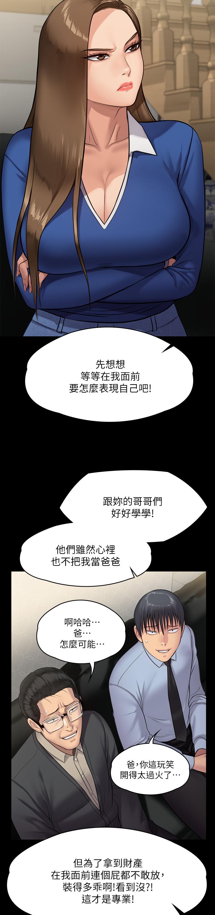 傀儡 在线观看 第239話-不想死就給我遵守約定 漫画图片21