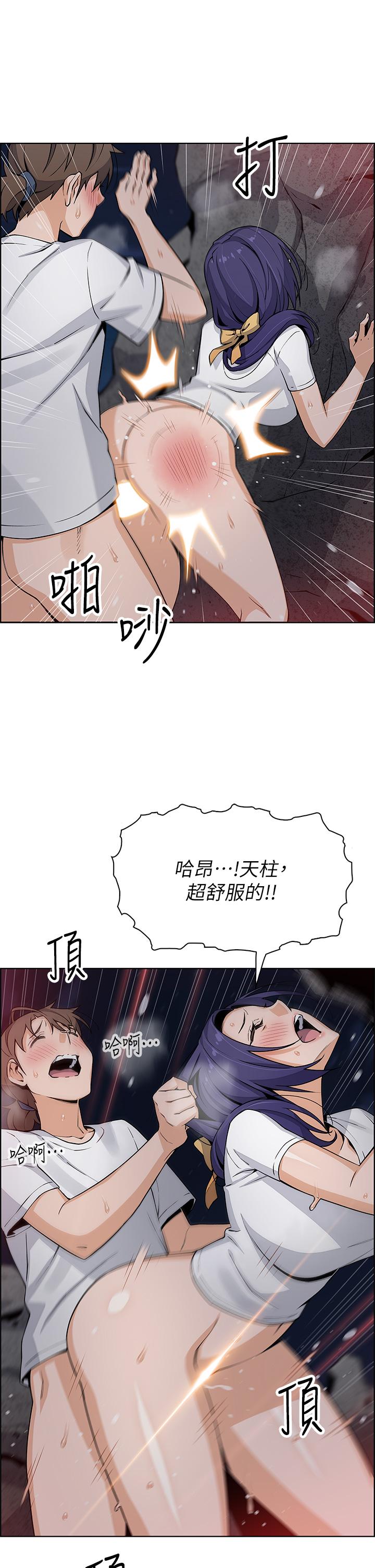 賣豆腐的母女們 在线观看 第26話-和老師回味粗暴性愛 漫画图片44