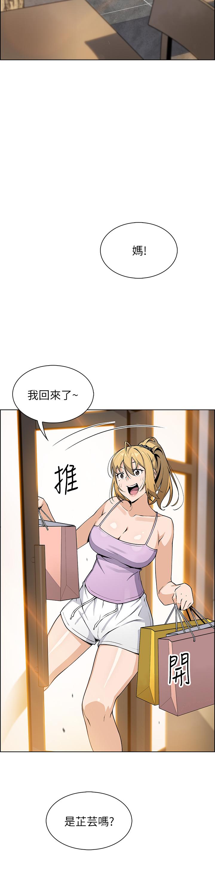 賣豆腐的母女們 在线观看 第26話-和老師回味粗暴性愛 漫画图片2