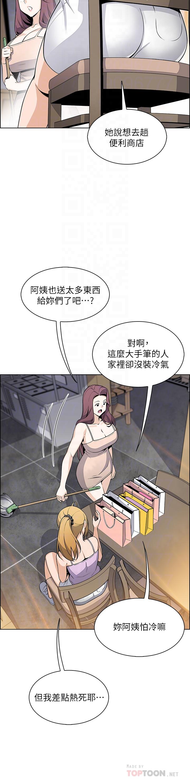韩漫H漫画 卖豆腐的母女们  - 点击阅读 第26话-和老师回味粗暴性爱 4