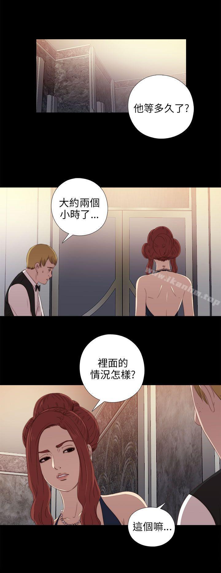 我的大叔漫画 免费阅读 第23话 10.jpg