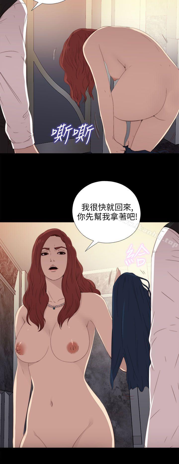 我的大叔 在线观看 第23話 漫画图片12