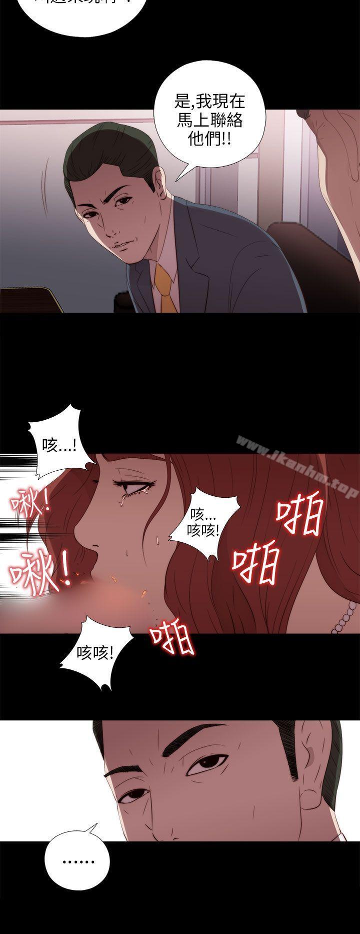 我的大叔 在线观看 第23話 漫画图片24