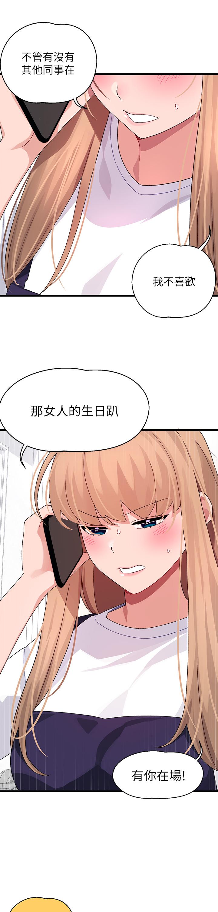 撲通撲通 配對中 在线观看 第29話-希望你隻喜歡我一個 漫画图片15