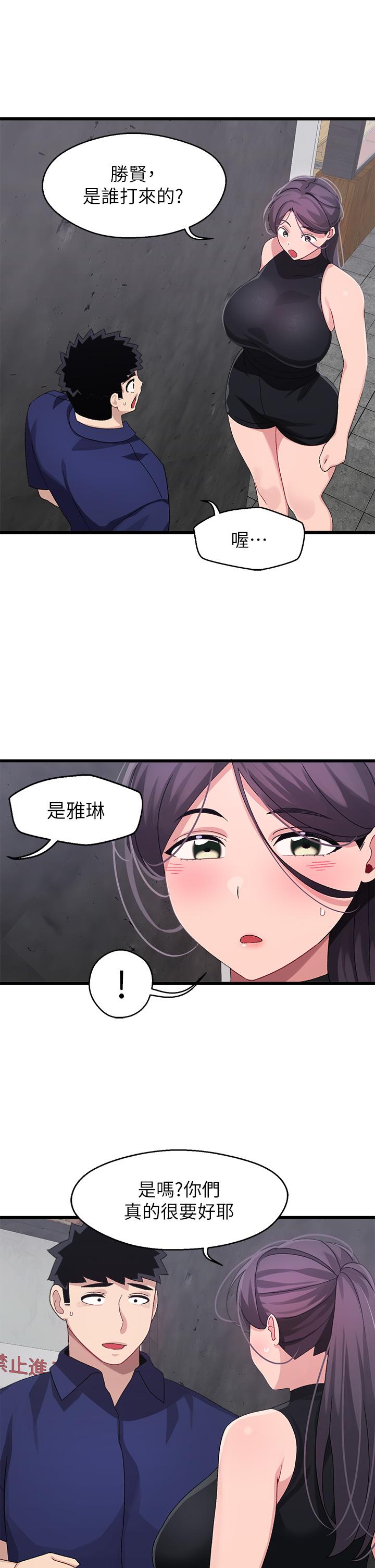 韩漫H漫画 扑通扑通 配对中  - 点击阅读 第29话-希望你只喜欢我一个 19