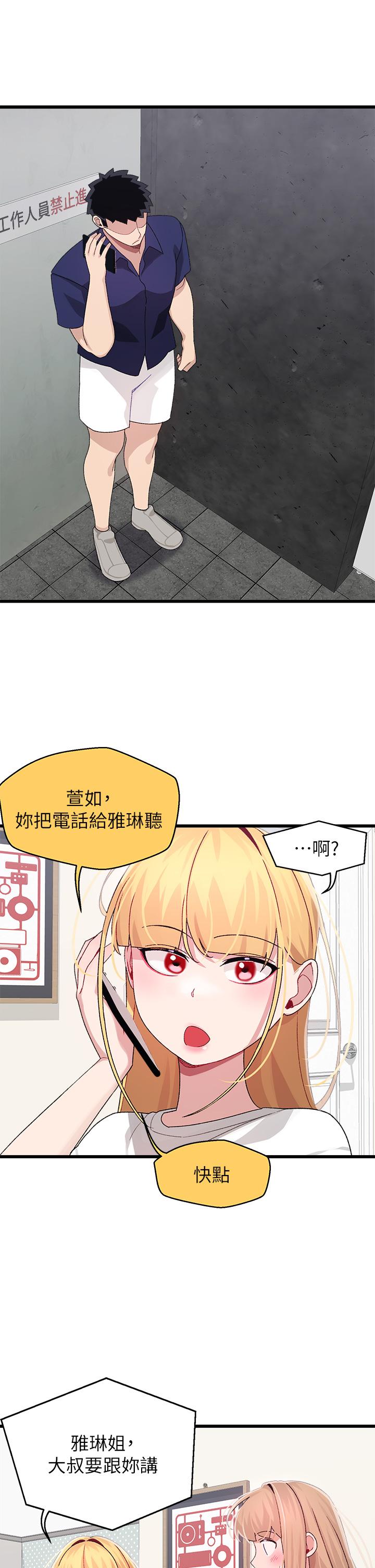 撲通撲通 配對中 在线观看 第29話-希望你隻喜歡我一個 漫画图片11