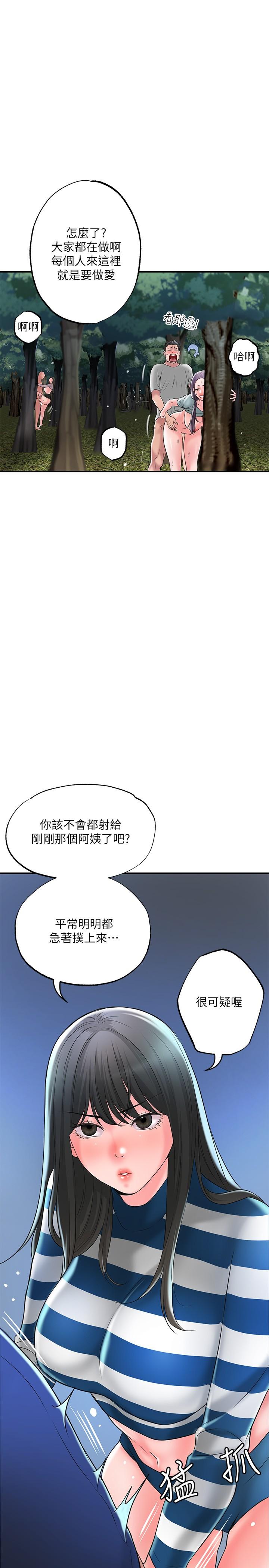 韩漫H漫画 幸福督市  - 点击阅读 第57话-与学生在野外激战 21