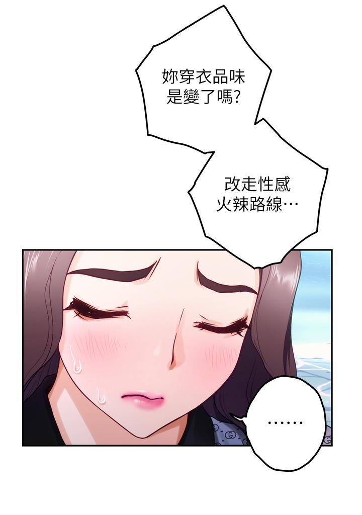 姊姊的房間 在线观看 第41話-姐姐丁字褲的深處 漫画图片32