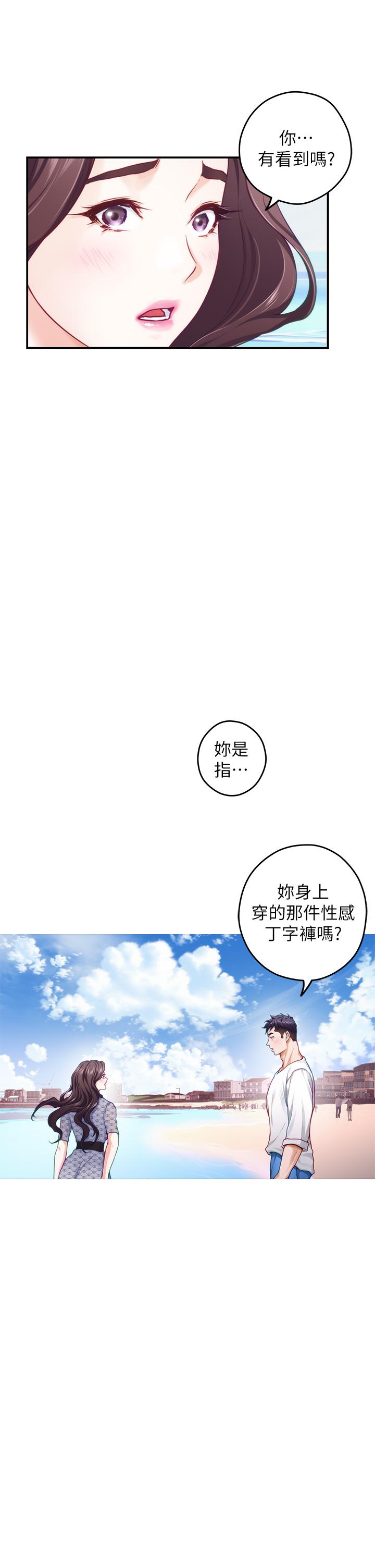 漫画韩国 姊姊的房間   - 立即阅读 第41話-姐姐丁字褲的深處第31漫画图片