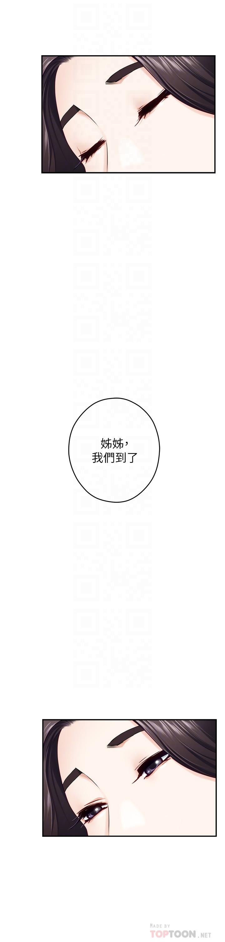 漫画韩国 姊姊的房間   - 立即阅读 第41話-姐姐丁字褲的深處第10漫画图片