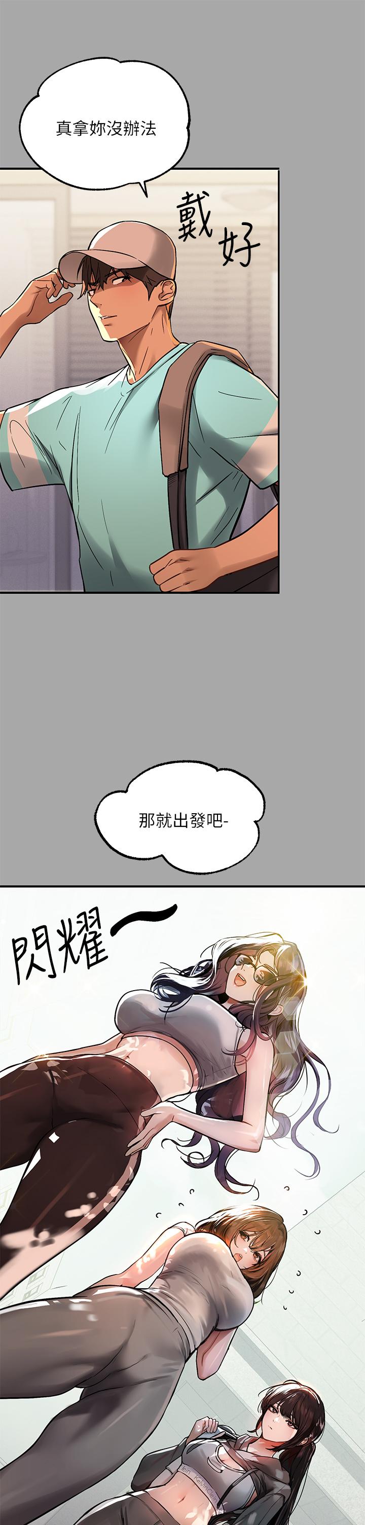 漫画韩国 富傢女姐姐   - 立即阅读 第64話-香汗淋漓的荷莉第24漫画图片