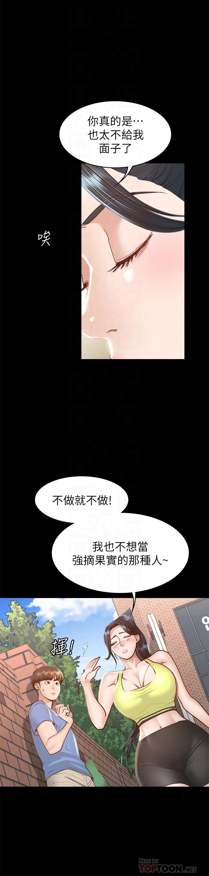 漫画韩国 征服女神   - 立即阅读 第37話-深陷怡蘋魅力無法自拔第10漫画图片