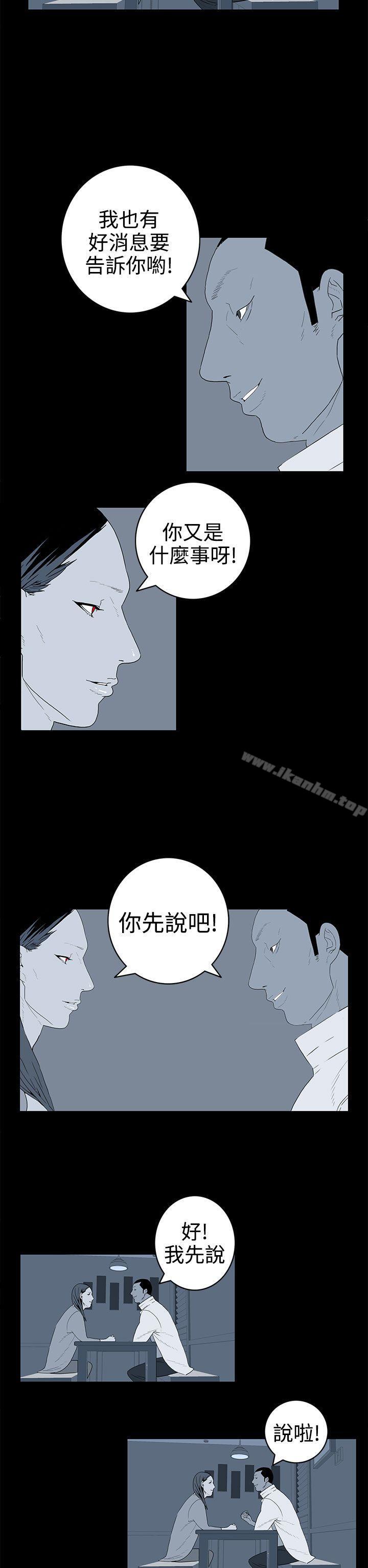 韩漫H漫画 离婚男女  - 点击阅读 第36话 10