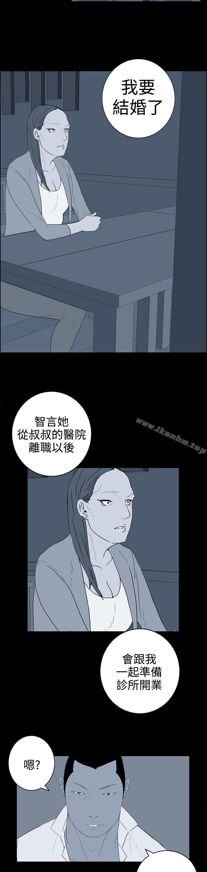 韩漫H漫画 离婚男女  - 点击阅读 第36话 11