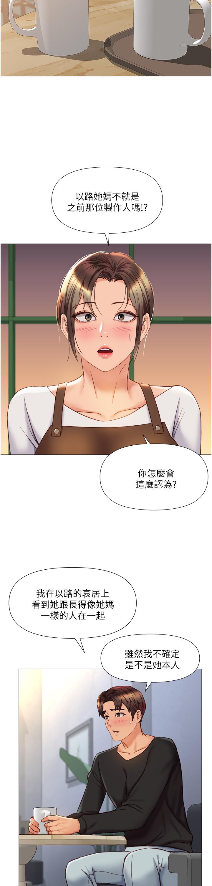 女兒閨蜜都歸ME 在线观看 第69話-血脈噴張的絲襪足交 漫画图片13