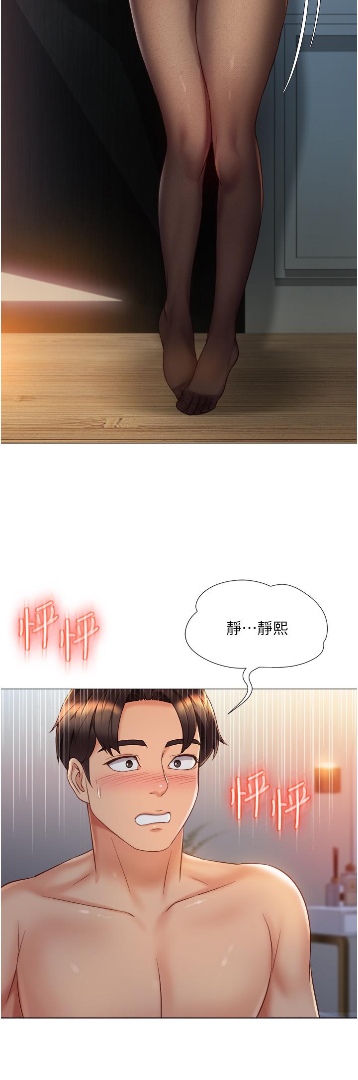 女兒閨蜜都歸ME 在线观看 第69話-血脈噴張的絲襪足交 漫画图片19