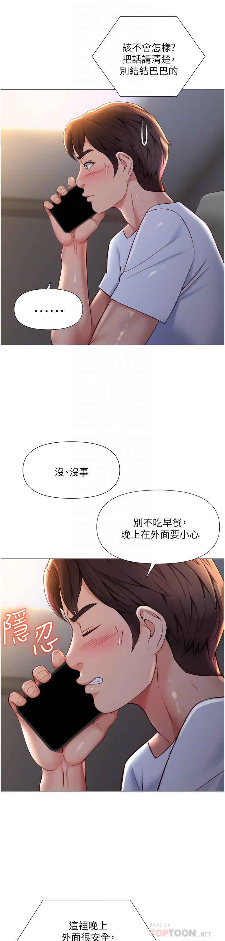 韩漫H漫画 女儿闺蜜都归ME  - 点击阅读 第69话-血脉喷张的丝袜足交 8