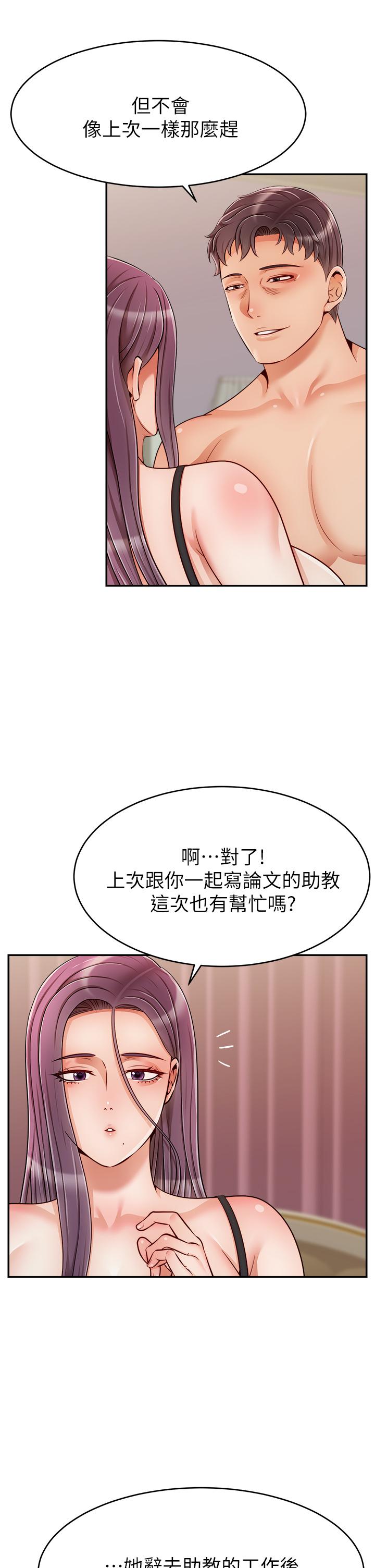 爸爸請進! 在线观看 第50話-最終話-我最親愛的傢人 漫画图片37